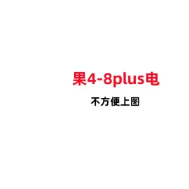 适用5 5s 5c 6代 6p 6s 6sp 7 7p 8 8p se se2电池..