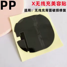 适用iphone苹果x xs xr xsmax无线充美容贴破损修复背贴石墨黑贴
