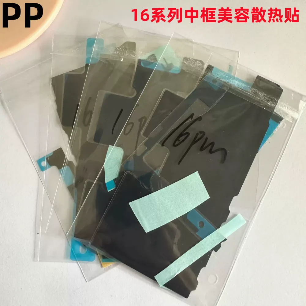 适用iphone苹果16 16plus 16pro 16promax中框散热贴纸美容石墨贴