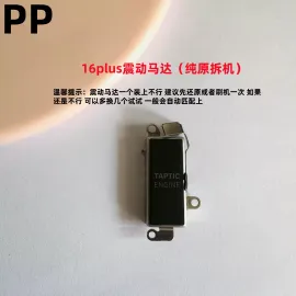 适用iphone苹果16 16plus 16pro 16promax震动马达振动器排线原装