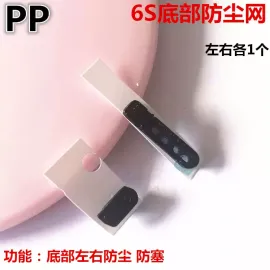 适用iphone苹果6代 6plus 6s 6sp喇叭网底部防尘网铁丝网防尘塞