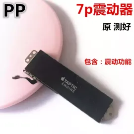 适用iphone苹果7代 7plus震动马达振子震动器振动器排线总成原装