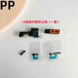 适用iphone苹果14 14plus 14pro 14promax底部防尘网喇叭网防尘塞