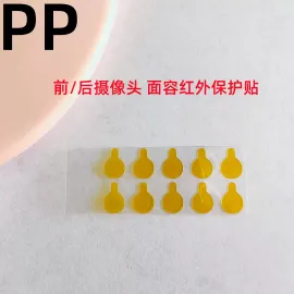 适用iphone苹果面容红外深感保护贴