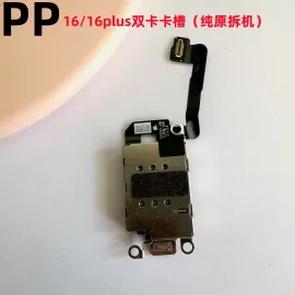 适用iphone苹果16 16plus内置卡槽卡座国行双卡原装拆机