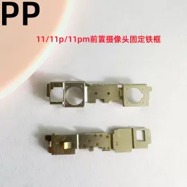 适用iphone苹果11 11pro 11promax前置摄像头铁框固定架固定支架