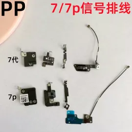 适用iphone苹果7代 7plus无线wifi排线信号蓝牙导航天线gps盖原装