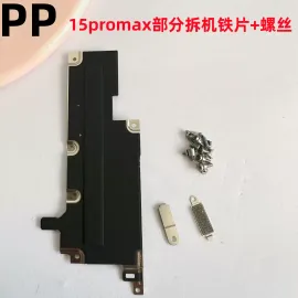 适用iphone苹果15 15plus 15pro 15promax内置固定挡板内部小铁片