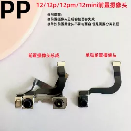 适用iphone苹果12 12pro 12promax 12mini前置摄像头深感排线原装