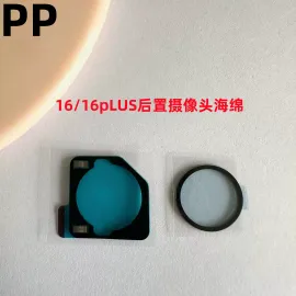 适用iphone苹果16 16plus 16pro 16promax后置摄像头海绵垫海绵圈