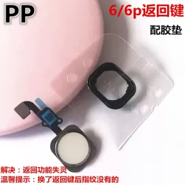 适用iphone苹果6代 6plus 6s 6sp返回键按键指纹键home键总成原装