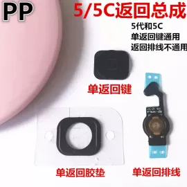 适用iphone苹果5代 5c返回键中间home按键排线退出键唤醒按钮总成