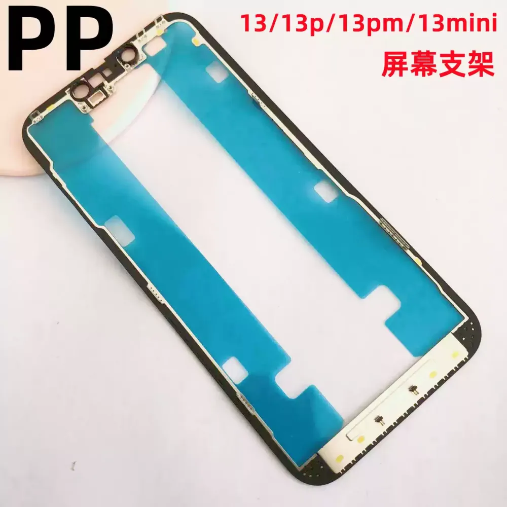适用iphone苹果13 13pro 13promax 13mini屏幕支架边框密封单支架