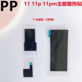 适用iphone苹果11 11pro 11promax主板散热贴纸海绵贴黑色屏蔽罩