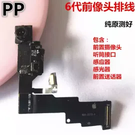 适用iphone苹果6 6p 6s 6sp内置摄像头前置摄像头后置摄像头原装