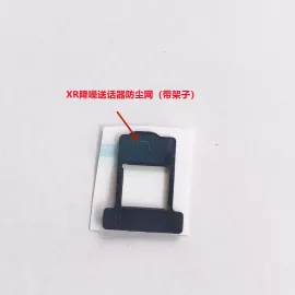 适用iphone苹果x xs xr xsmax降噪网防尘网防尘塞后置送话降噪网