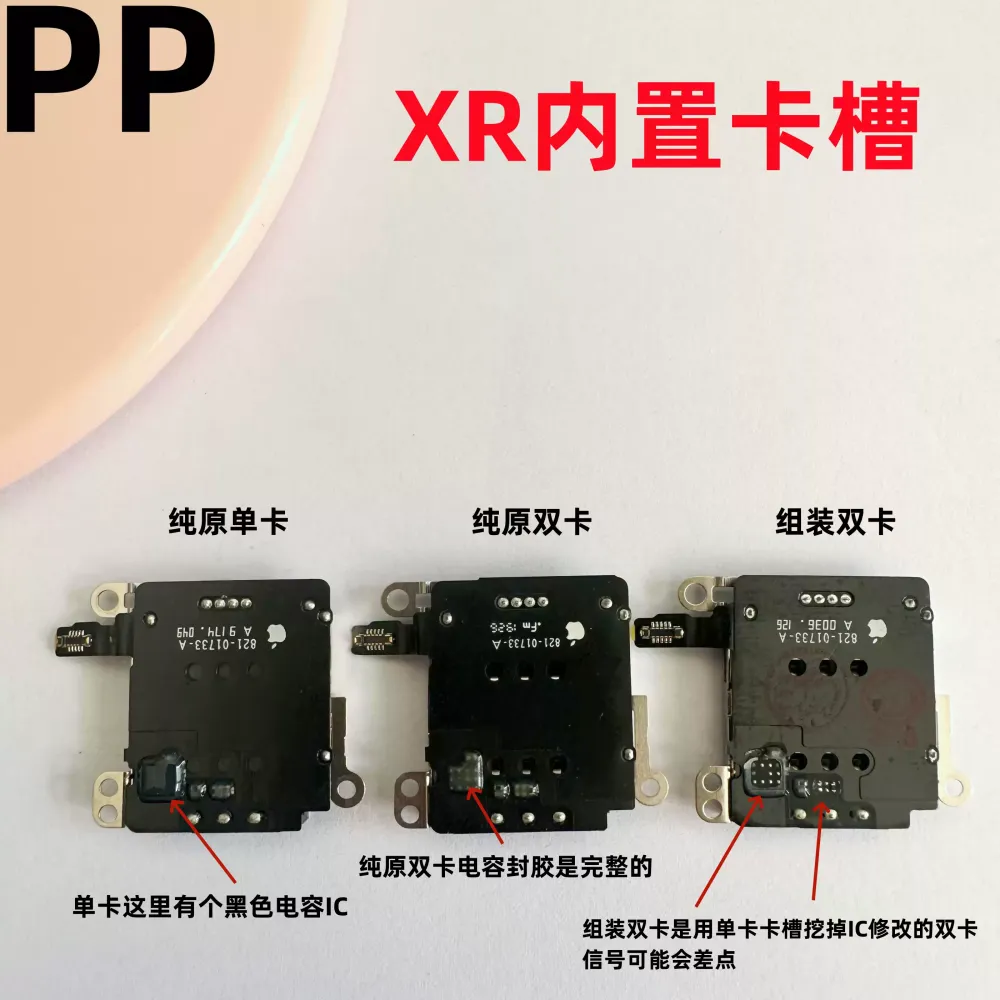 适用iphone苹果xr卡座卡槽内置卡芯单卡双卡原装拆机
