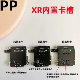 适用iphone苹果xr卡座卡槽内置卡芯单卡双卡原装拆机