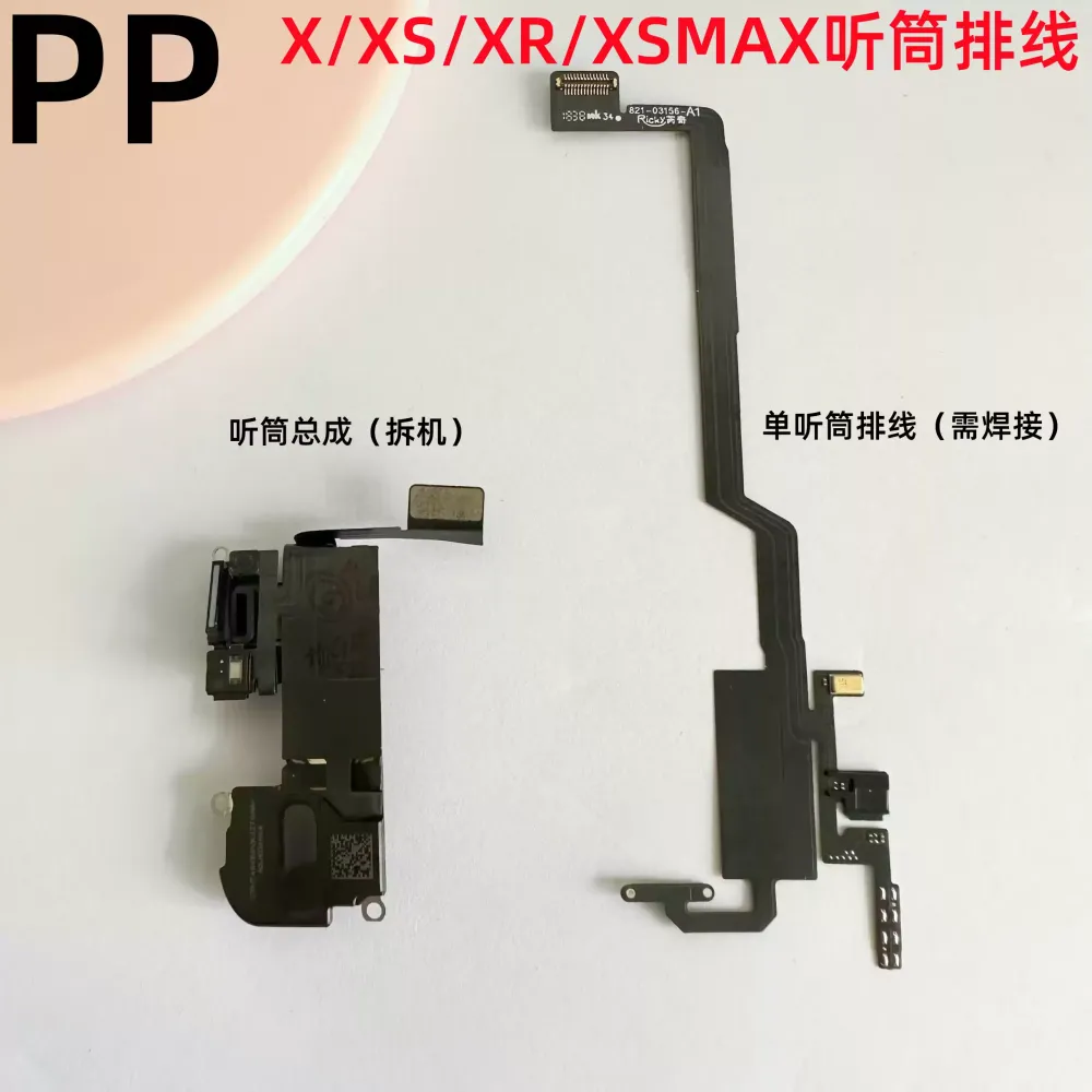 适用iphone苹果x xs xr xsmax听筒排线感光排线感应泛光排线原装