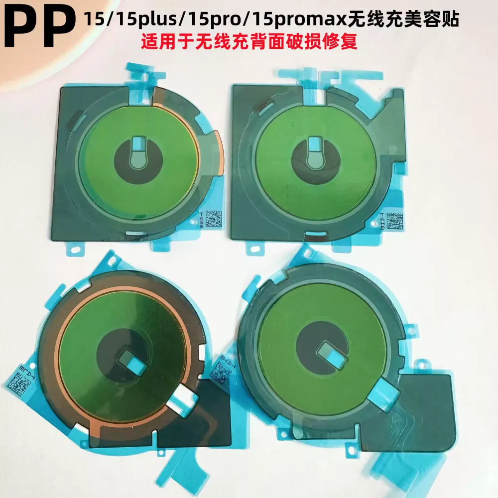 适用iphone苹果15 15plus 15pro 15promax无线充石墨烯贴纸修复贴