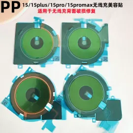 适用iphone苹果15 15plus 15pro 15promax无线充石墨烯贴纸修复贴