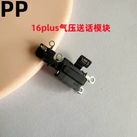 适用iphone苹果16 16plus 16pro 16promax气压传感送话器模块排线