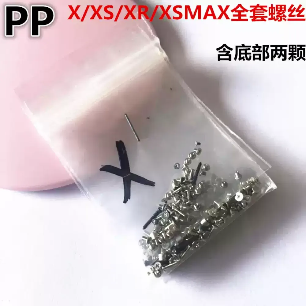 适用iphone苹果x xs xr xsmax全套螺丝整套螺丝内部装机小螺丝