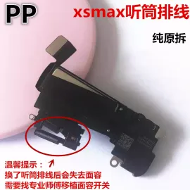 适用iphone苹果x xs xr xsmax听筒排线感光排线感应泛光排线原装