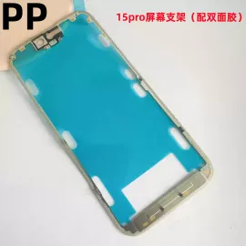 适用iphone苹果15 15plus 15pro 15promax屏幕支架内置固定单支架