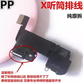 适用iphone苹果x xs xr xsmax听筒排线感光排线感应泛光排线原装