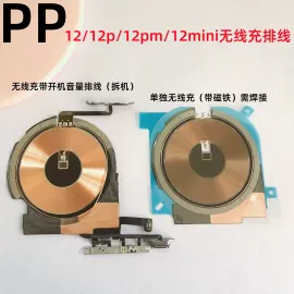 适用iphone苹果12 12mini 12pro 12proma无线充排线充电线圈原装