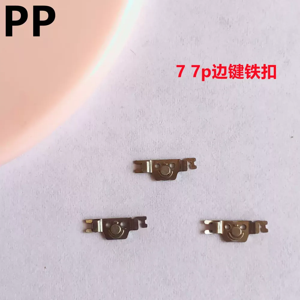 适用iphone苹果7代 7plus边键铁扣侧键卡扣固定开机铁片音量垫片