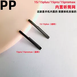 适用iphone苹果15 15plus 15pro 15promax内置听筒网听筒防尘原装