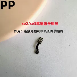 适用iphone苹果se se2 se3蓝牙wifi信号gps天线导航排线内置原装