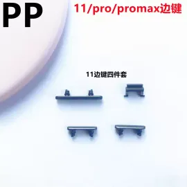 适用iphone苹果11 11pro 11promax侧键边键静音键按键音量开机键