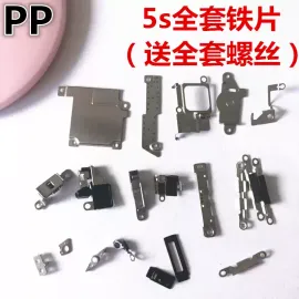 适用iphone苹果5代 5s 5c 5se全套铁片整套铁盖电池铁盖排线铁罩