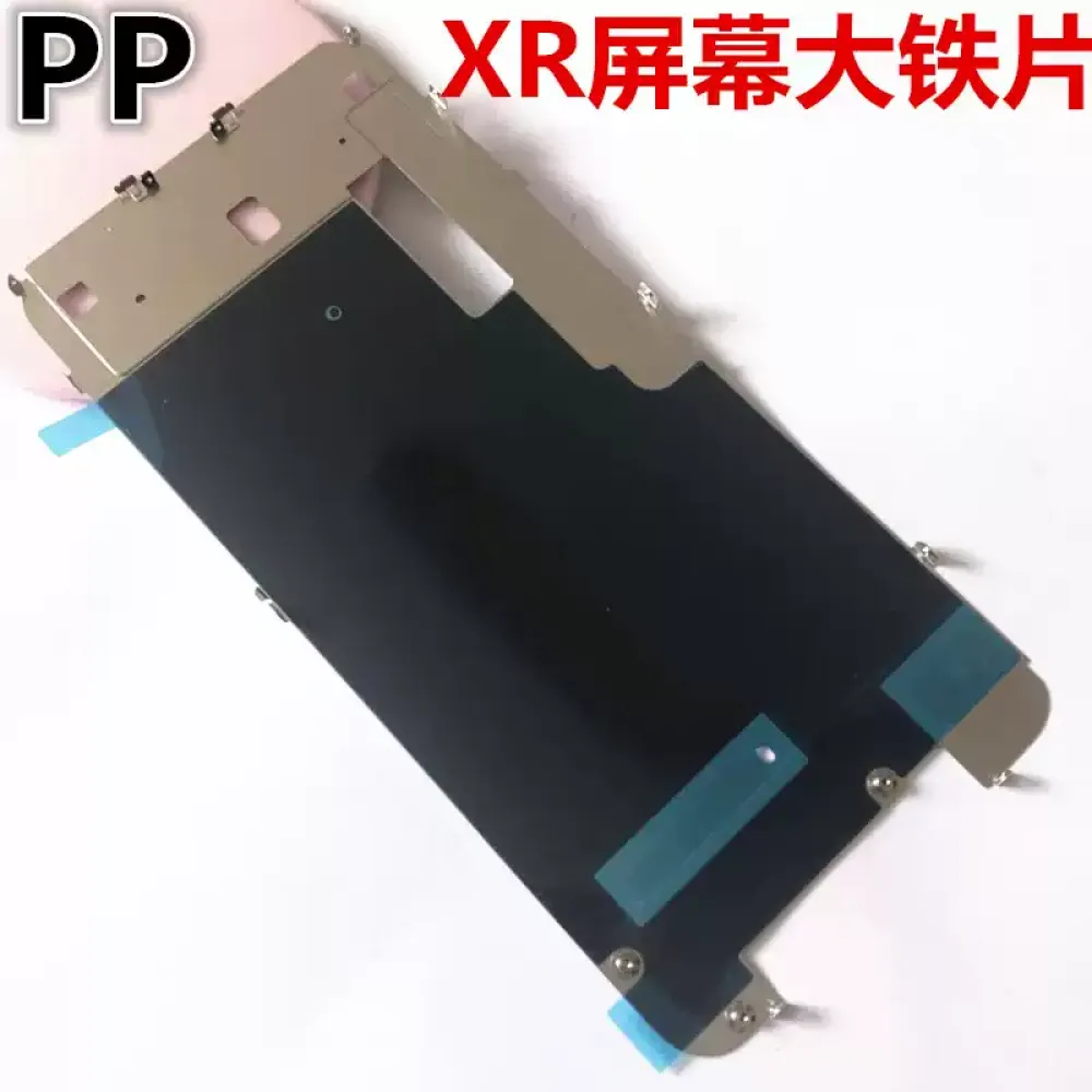 适用iphone苹果xr屏幕铁片液晶挡板固定金属大铁板背光板保护铁板