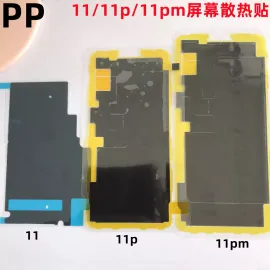 适用iphone苹果11 11pro 11promax屏幕散热贴黑贴背贴石墨烯原装