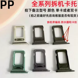 适用iphone苹果11 12 13 14卡托15卡槽sim卡座16单卡双卡原装拆机