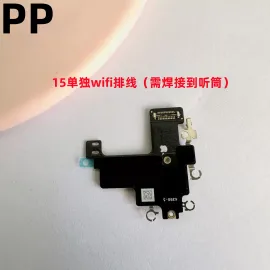 适用iphone苹果15 15plus 15pro 15promax信号线wifi排线蓝牙模块