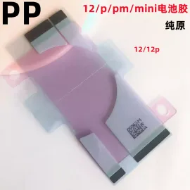 适用iphone苹果12 12pro 12promax 12mini电池胶电池背胶固定胶贴