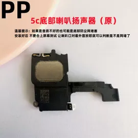 适用iphone苹果5 5s 5c 5se内置扬声器底部喇叭响铃外放扩音原装