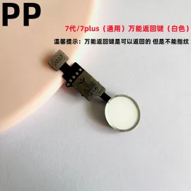 适用iphone苹果7代 7plus返回键中间按键圆形主按键按钮原装拆机