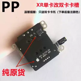 适用iphone苹果xr卡槽单卡改双卡双待卡座排线内置sim卡托原装