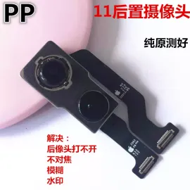 适用iphone苹果11 11pro 11promax后置摄像头内置摄像头镜头原装