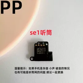 适用iphone苹果se se1 se2 se3内置听筒上扬声器原装
