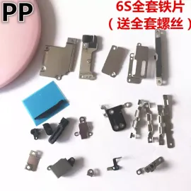 适用iphone苹果6代 6plus 6s 6sp内部铁片排线铁盖全套小零件铁皮