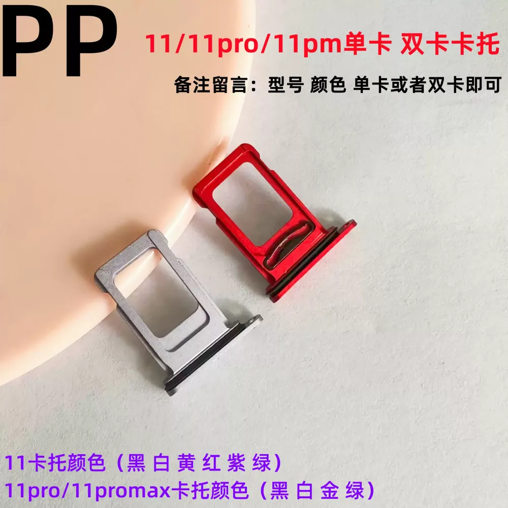 适用iphone苹果11 11pro 11promax卡托卡槽单卡双卡sim托盘卡座