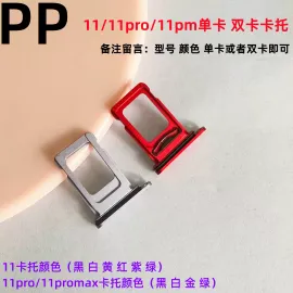 适用iphone苹果11 11pro 11promax卡托卡槽单卡双卡sim托盘卡座