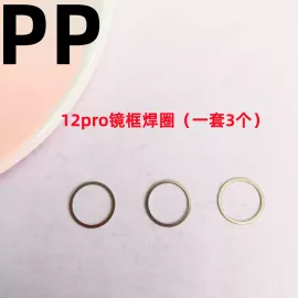 适用iphone苹果12 12pro 12promax 12mini镜框焊圈焊接铁圈小铁环